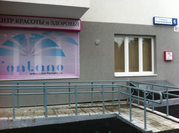 Модернизация помещения под салон красоты от 10 000 р./ м2 Модернизация помещения под салон красоты от 10 000 р./ м2